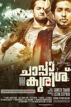 Постер к фильму Chaappa Kurish (2011)