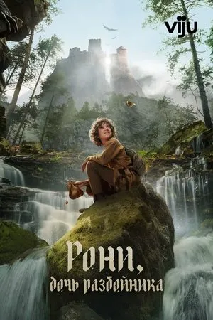 Постер к сериалу Дочка (2024)