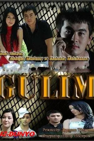 Постер к фильму Цветочек (2010)