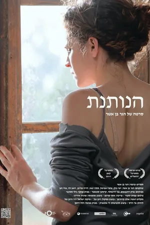 Постер к фильму Шлюха (2011)