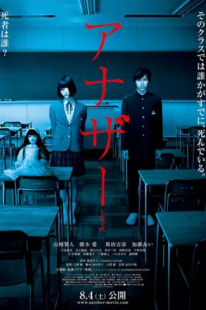 Постер к фильму Иная (2012)