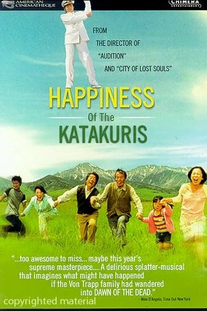 Постер к фильму Счастье семьи Катакури (2001)