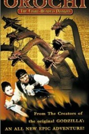 Постер к фильму Такэру Ямато (1994)