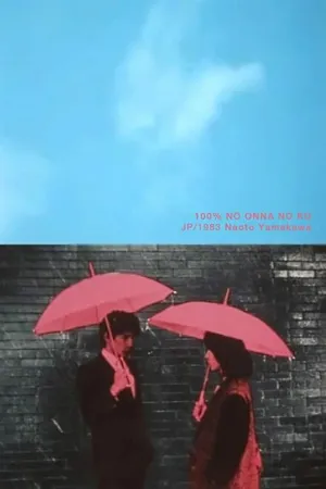 Постер к фильму Стопроцентная женщина (1983)