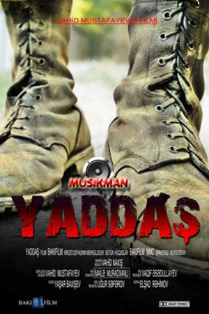 Постер к фильму Память (2010)