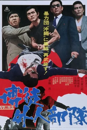 Постер к фильму Сочувствие неудачнику (1971)