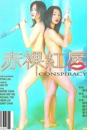 Постер к фильму Chik loh hung seon (2000)