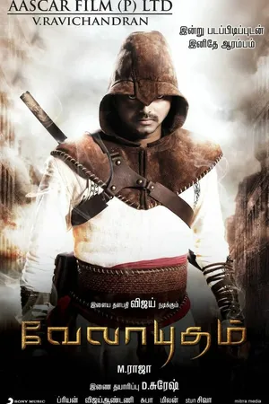 Постер к фильму Посланник судьбы (2011)