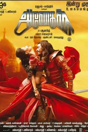 Постер к фильму Anegan (2015)