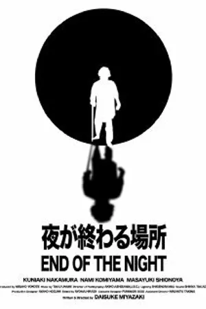 Постер к фильму End of the Night (2011)