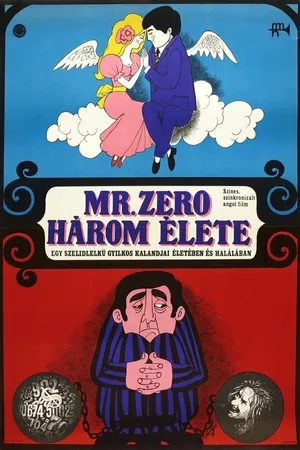 Постер к фильму Счетная машина (1969)