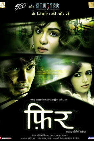 Постер к фильму Снова (2011)