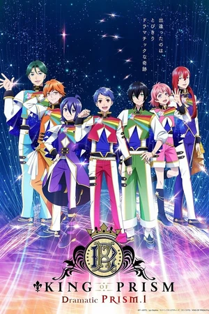 Постер к мультфильму King of Prism: Dramatic Prism 1 (2024)