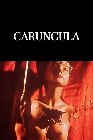 Постер к фильму Карункула (1991)