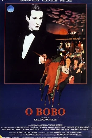 Постер к фильму Шут (1987)