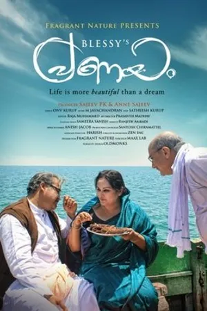 Постер к фильму Pranayam (2011)
