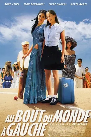Постер к фильму Поворот налево в конце света (2004)