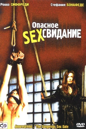 Постер к фильму Опасное секс свидание (2001)