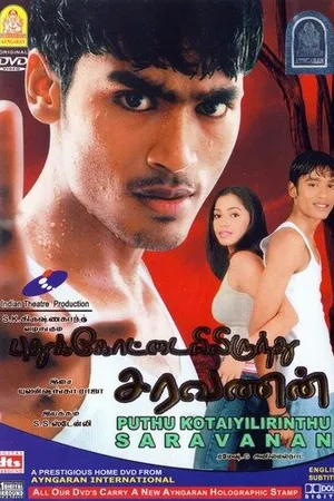 Постер к фильму Сараванан (2004)
