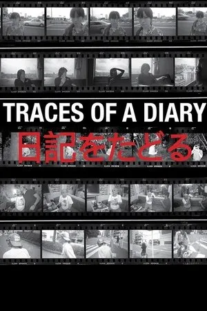 Постер к фильму Traces of a Diary (2010)