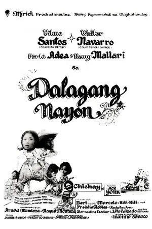 Постер к фильму Dalagang nayon (1972)
