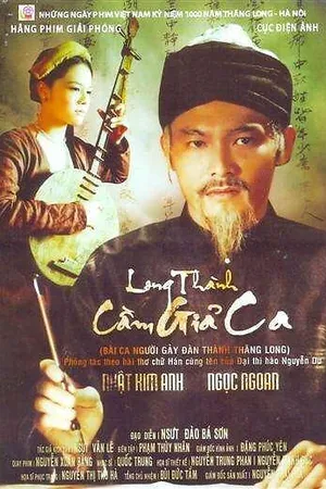 Постер к фильму Судьба певицы в Тханглонге (2010)