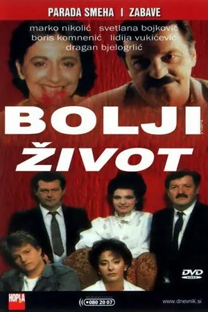 Постер к фильму Bolji zivot (1989)