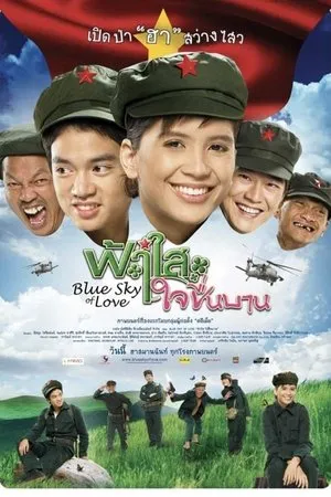Постер к фильму Faa sai jai cheun baan (2009)