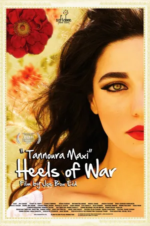 Постер к фильму Tannoura Maxi (2011)