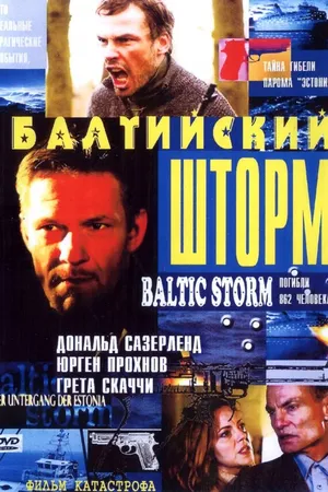 Постер к фильму Балтийский шторм (2003)