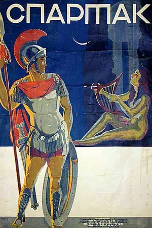 Постер к фильму Спартак (1926)