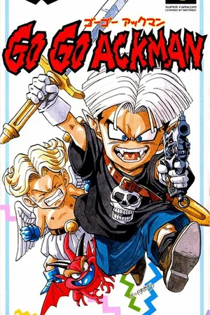 Постер к аниме Вперёд, Акман! (1994)