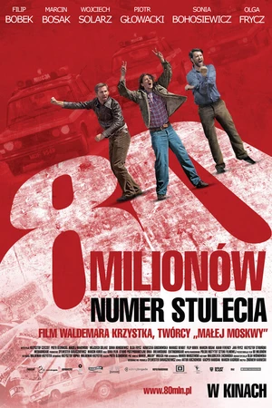 Постер к фильму 80 миллионов (2011)