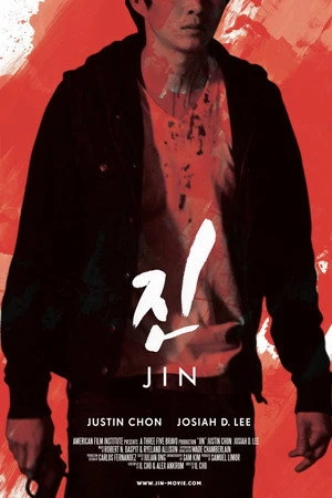 Постер к фильму Jin (2011)
