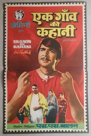 Постер к фильму Ek Gaon Ki Kahani (1975)