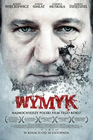 Постер к фильму Мужество (2011)