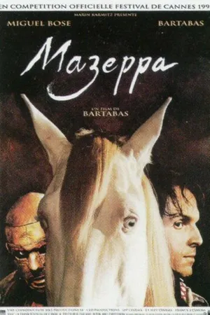 Постер к фильму Мазеппа (1993)