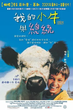 Постер к фильму La vache et le président (2000)