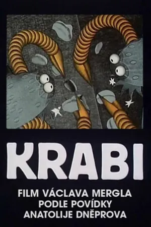 Постер к мультфильму Крабы (1976)