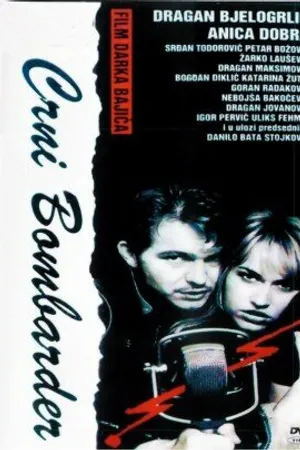 Постер к фильму Чёрный бомбардир (1991)