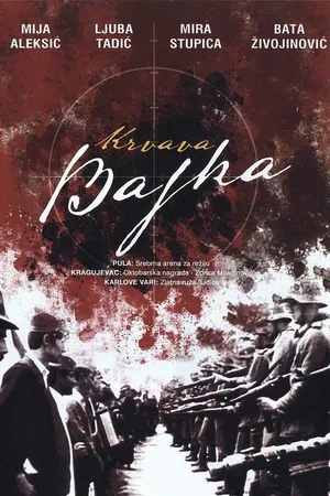 Постер к фильму Кровавая легенда (1969)