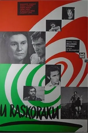 Постер к фильму Невпопад (1968)