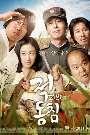 Постер к фильму Спать с врагом (2011)