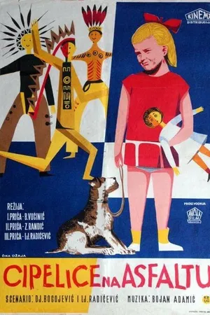 Постер к фильму Ботиночки на асфальте (1956)