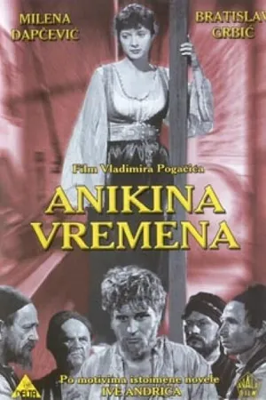 Постер к фильму Время Аники (1954)
