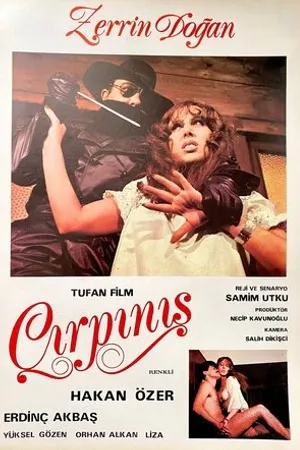 Постер к фильму Сражение (1980)