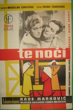 Постер к фильму В эту ночь (1958)
