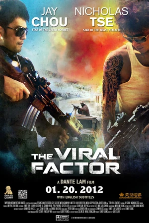 Постер к фильму Вирусный фактор (2012)