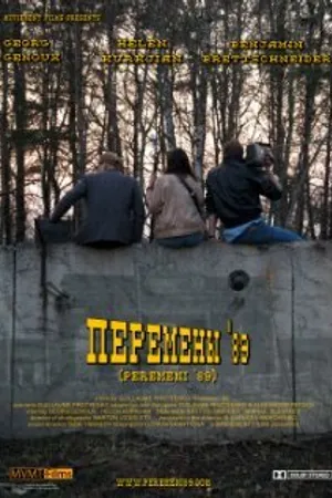 Постер к фильму Перемены '89 (2010)