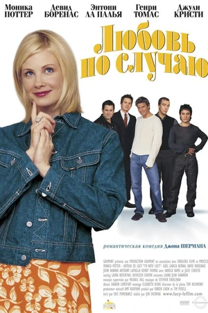 Постер к фильму Любовь по случаю (2002)